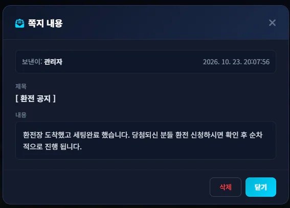 서포터 먹튀확정 (http://sup102.com) 3폴더 적중 137만원 환전 거부 첨부 이미지