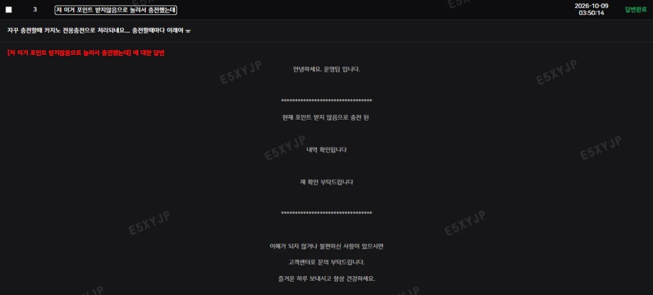 먹튀사이트 고담시티(http://gdct11.com) 스포츠 배팅 후 환전 거부 및 원금 출금차단 악질먹튀 첨부 이미지