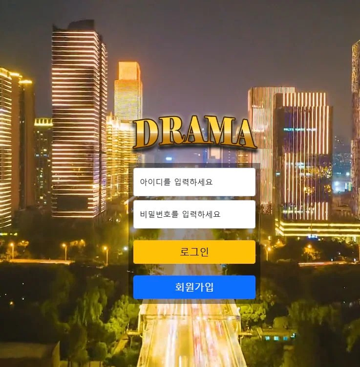 [먹튀확정] 드라마(DRAMA) 226만원 일본야구 적중금먹튀 및 강제 탈퇴 (http://rama5555.com) 첨부 이미지