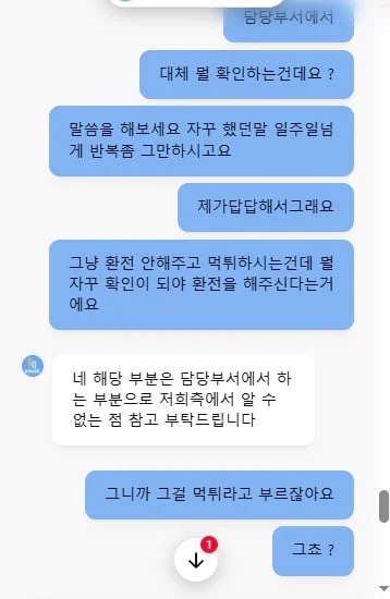 인투88 먹튀확정 (https://www.into88play.com/) 100만원 환전 10일 지연 첨부 이미지