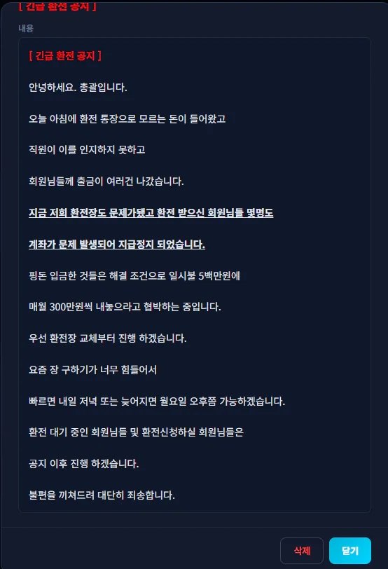 서포터 먹튀확정 (http://sup102.com) 3폴더 적중 137만원 환전 거부 첨부 이미지