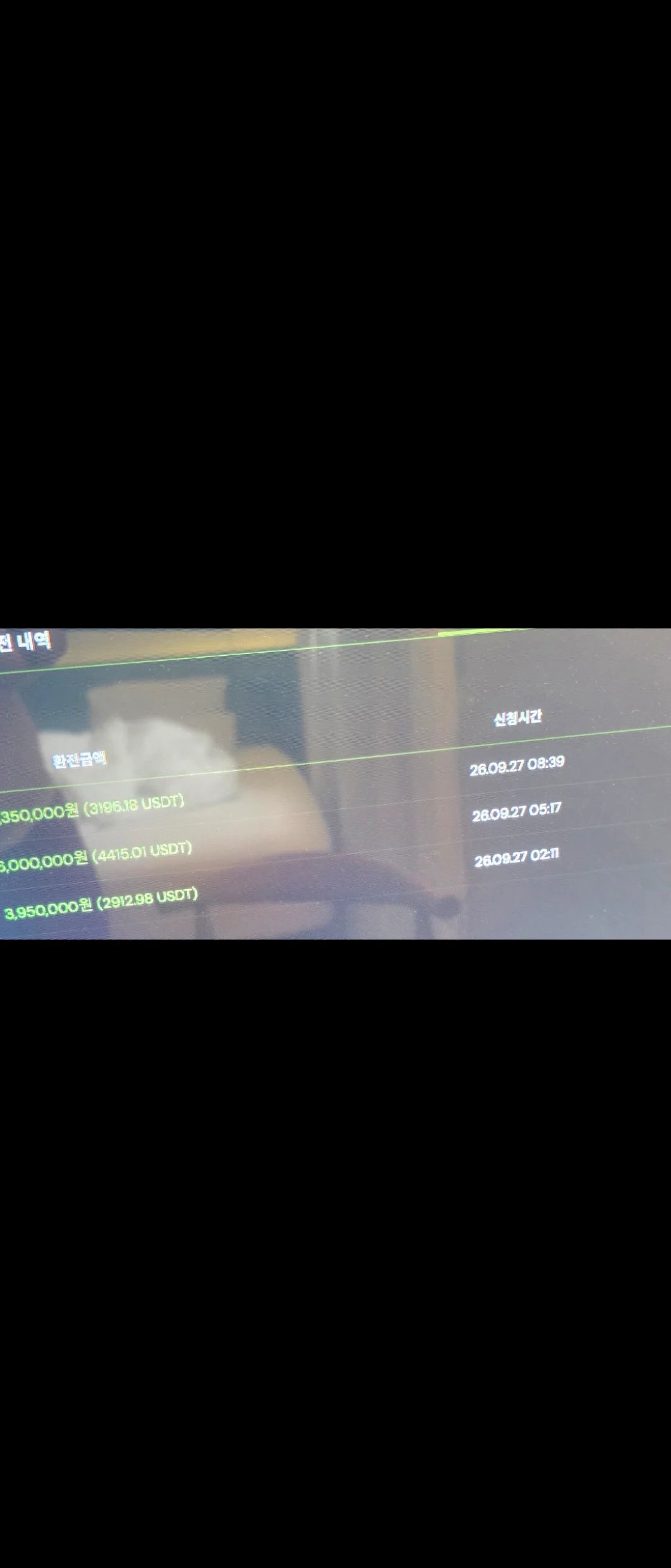 터틀벳(http://ttt-777.com) 450만 원 테더(USDT) 지갑승인 권한탈취 및 자동이체탈취 신종사기 첨부 이미지
