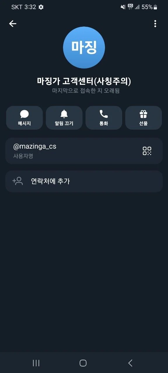 [먹튀확정] 마징가Z(http://mzg-5.com) 60만원 환전 신청 후 계정 강제차단 첨부 이미지