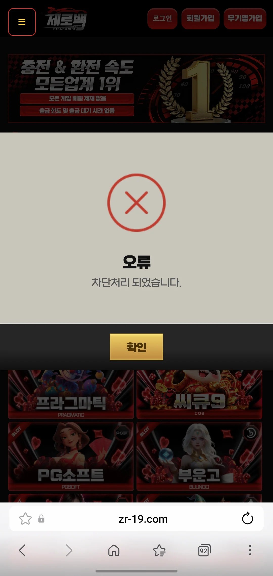 제로백 먹튀 (http://zr-19.com) 입플 첫충 환전 거부 및 텔레그램 조롱·계정 칼차단 먹튀 첨부 이미지