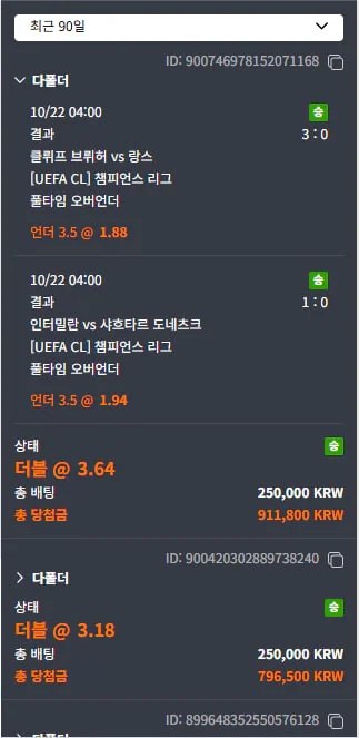 인투88 먹튀확정 (https://www.into88play.com/) 100만원 환전 10일 지연 첨부 이미지