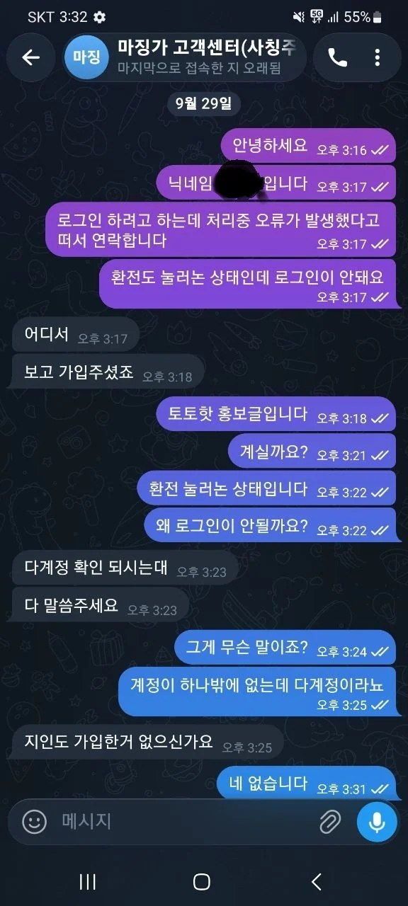 [먹튀확정] 마징가Z(http://mzg-5.com) 60만원 환전 신청 후 계정 강제차단 첨부 이미지