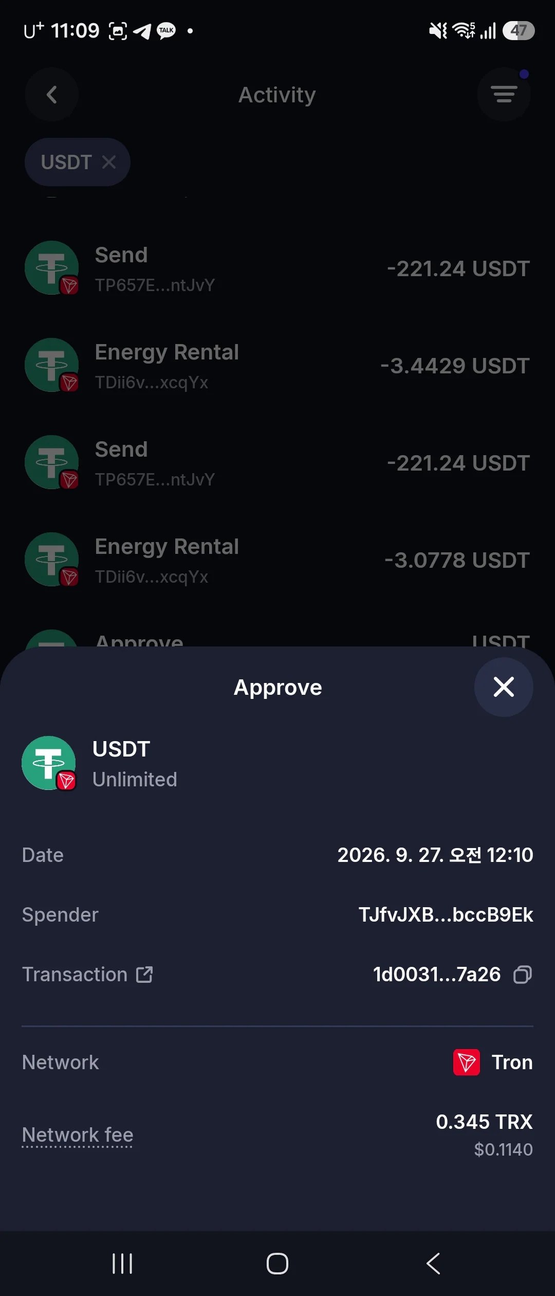 터틀벳(http://ttt-777.com) 450만 원 테더(USDT) 지갑승인 권한탈취 및 자동이체탈취 신종사기 첨부 이미지