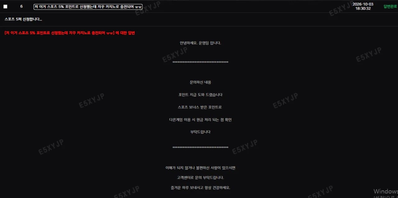 먹튀사이트 고담시티(http://gdct11.com) 스포츠 배팅 후 환전 거부 및 원금 출금차단 악질먹튀 첨부 이미지