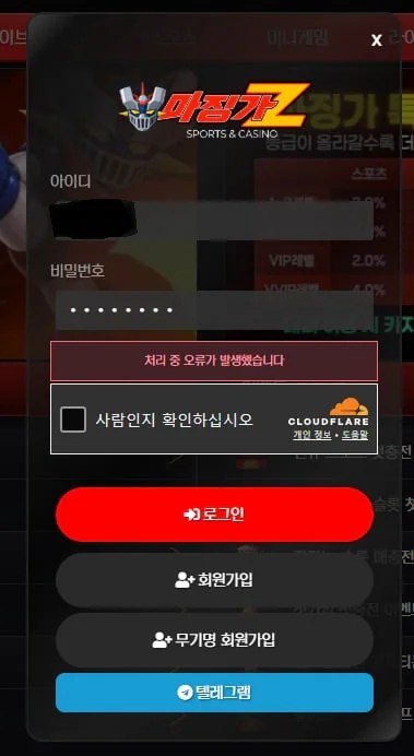 [먹튀확정] 마징가Z(http://mzg-5.com) 60만원 환전 신청 후 계정 강제차단 첨부 이미지