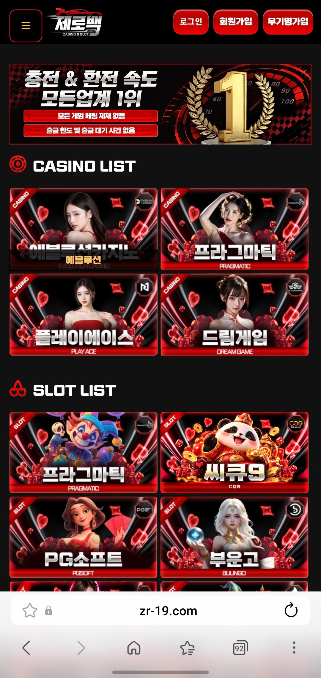 제로백 먹튀 (http://zr-19.com) 입플 첫충 환전 거부 및 텔레그램 조롱·계정 칼차단 먹튀 첨부 이미지