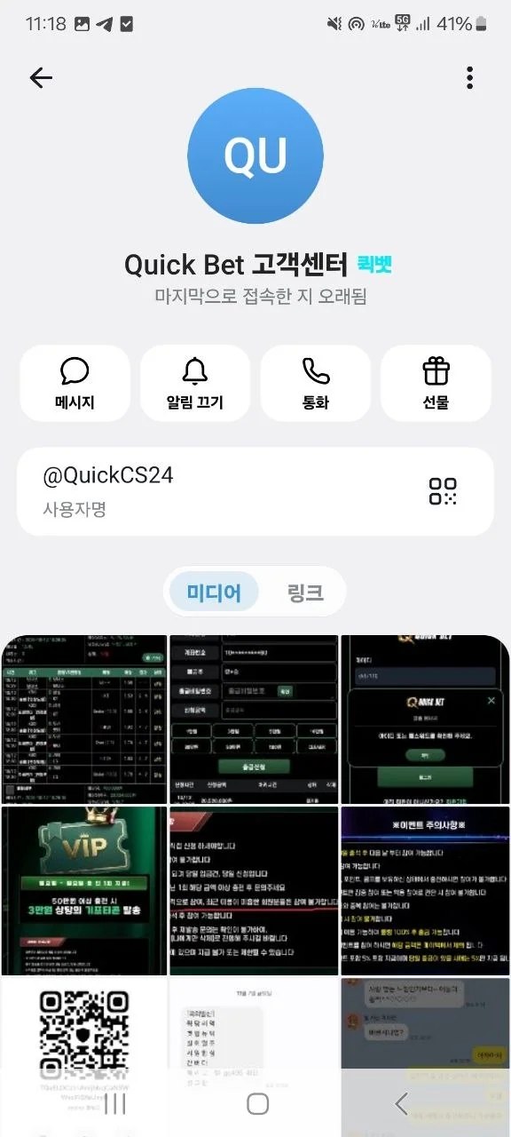 [먹튀확정] 퀵벳 먹튀 (http://qb-78.com) 스포츠 6폴더 적중금 2,052만원 강제 몰수 및 계정 차단 첨부 이미지