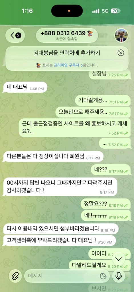 투윈벳(https://투윈벳.com) 1,868만원 고액 환전 지연 후 관리자 권한무단배팅 및 잔고삭제 먹튀 첨부 이미지