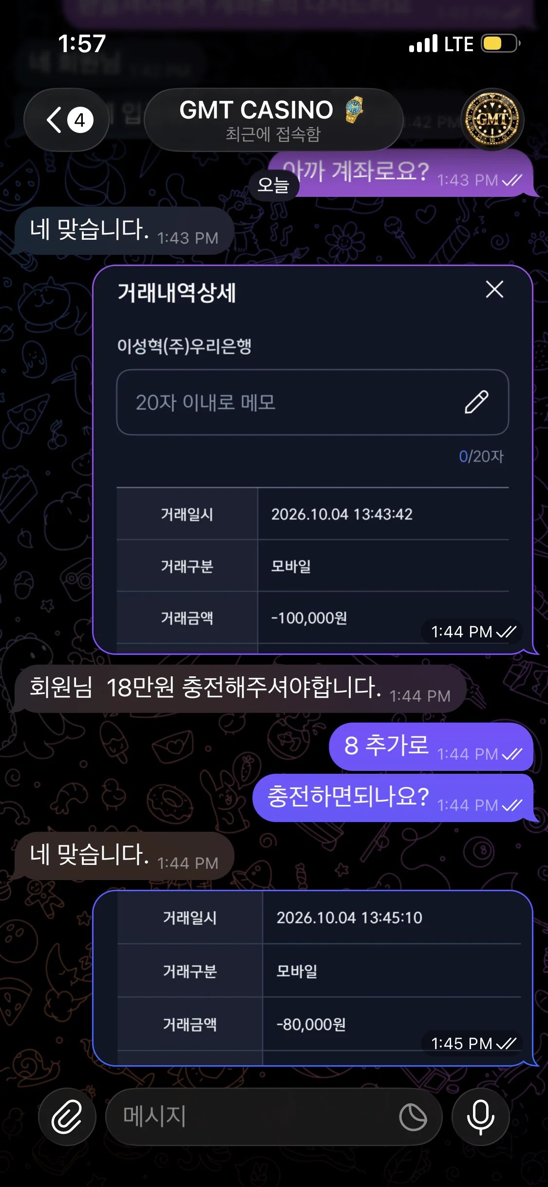 [먹튀확정] GMT카지노 400만 원 고액 먹튀 사건 상세 분석 (http://gmt-11.com) 첨부 이미지