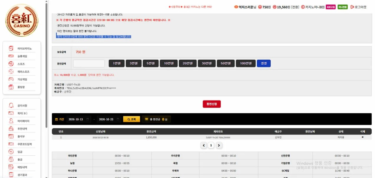 홍카지노(https://hong-aa.com/) 30만원 충전 후 슬롯 185만원 당첨금 먹튀 첨부 이미지