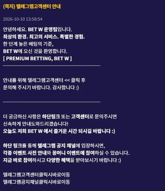 먹튀확정 벳더블유(https://betw225.com/) 952만원 당첨 직후 전화로 '이유 불문' 먹튀 첨부 이미지