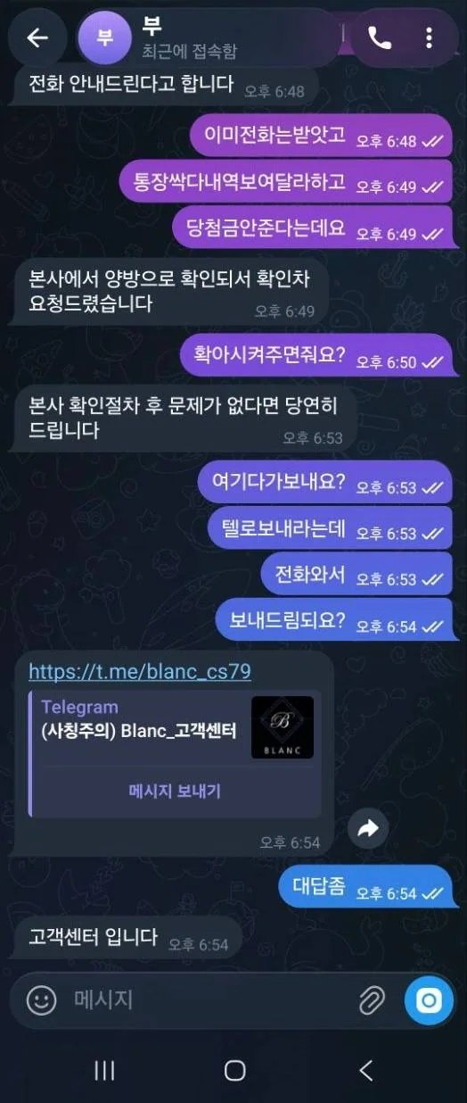 먹튀확정 블랑(http://blan-fst.com) 스포츠3폴더 당첨금 166만원 환전거부 및 억지양방 몰아세우기 첨부 이미지