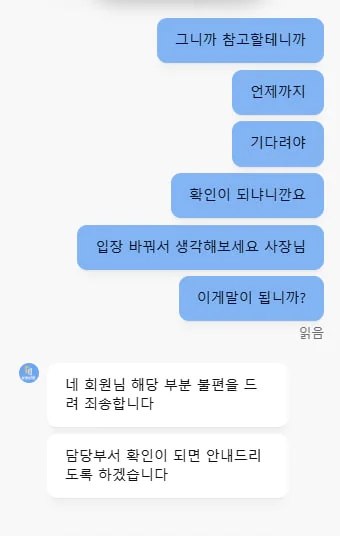 인투88 먹튀확정 (https://www.into88play.com/) 100만원 환전 10일 지연 첨부 이미지